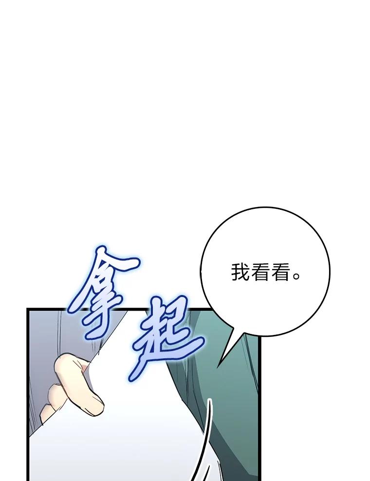 《金色手术刀》24.千钧一发 第35页