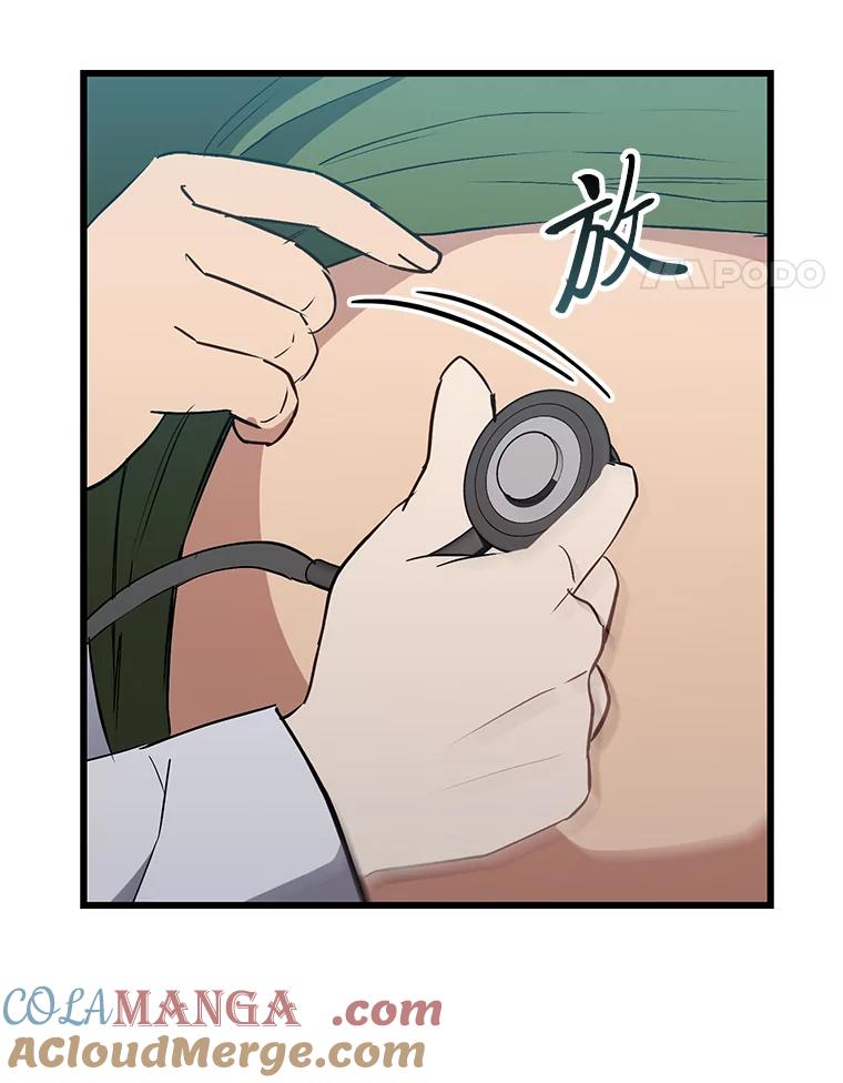 《金色手术刀》24.千钧一发 第61页