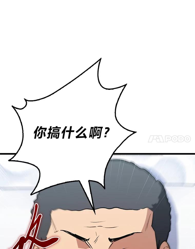 《金色手术刀》24.千钧一发 第54页