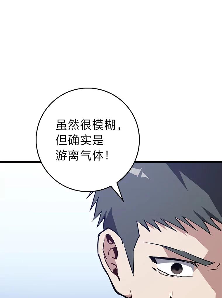 《金色手术刀》24.千钧一发 第106页