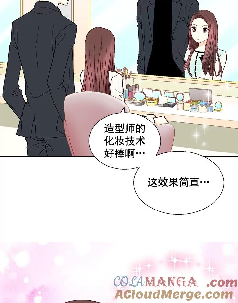 《延夏之心》26.对不起，我说谎了 第79页