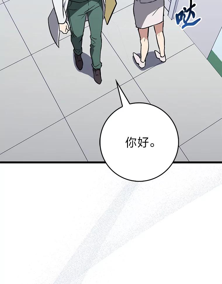 《金色手术刀》25.选科苦恼 第66页