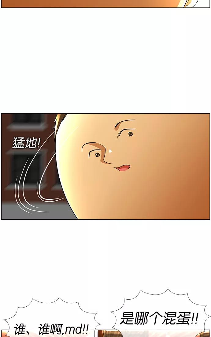 《不平凡的平凡8班》第25话 第32页
