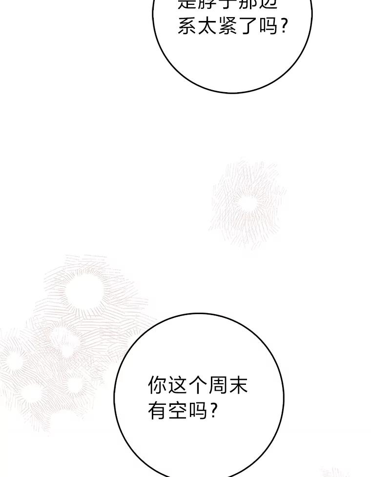 《金色手术刀》25.选科苦恼 第119页