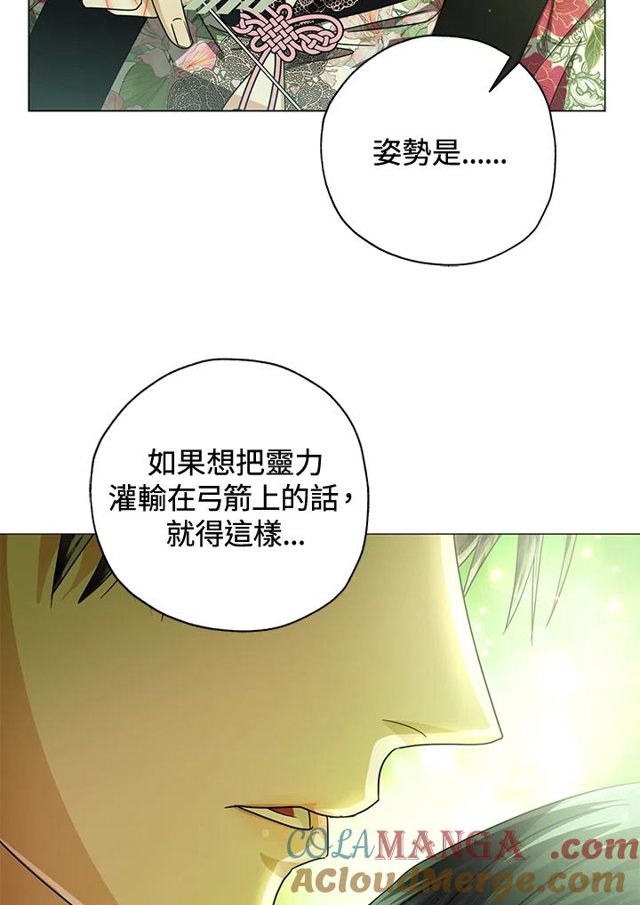 《若黑月升起》第26话 第37页