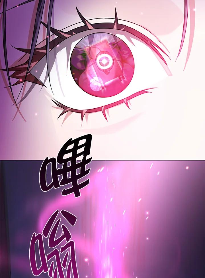《若黑月升起》第26话 第95页