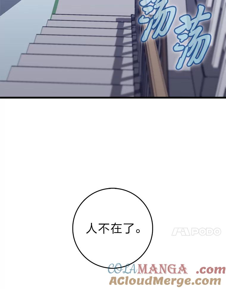 《金色手术刀》25.选科苦恼 第73页