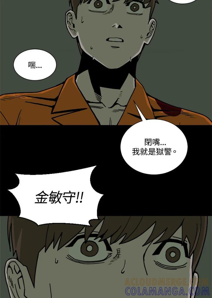 《漂流监狱》第26话 危机与决心 第49页