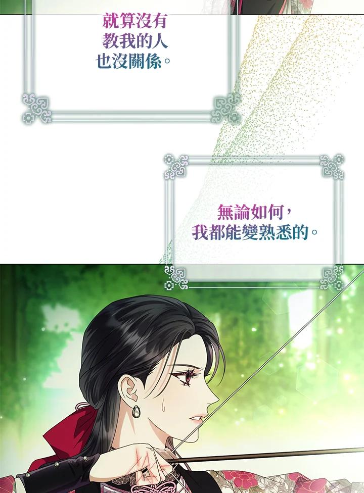 《若黑月升起》第26话 第26页