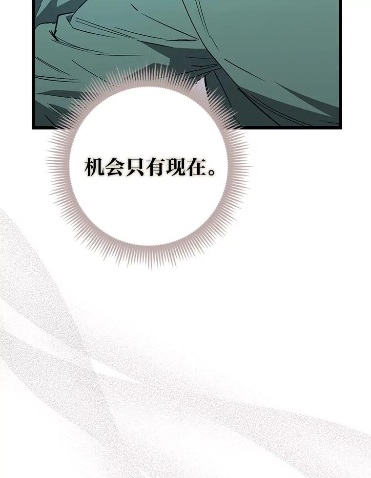 《金色手术刀》25.选科苦恼 第115页