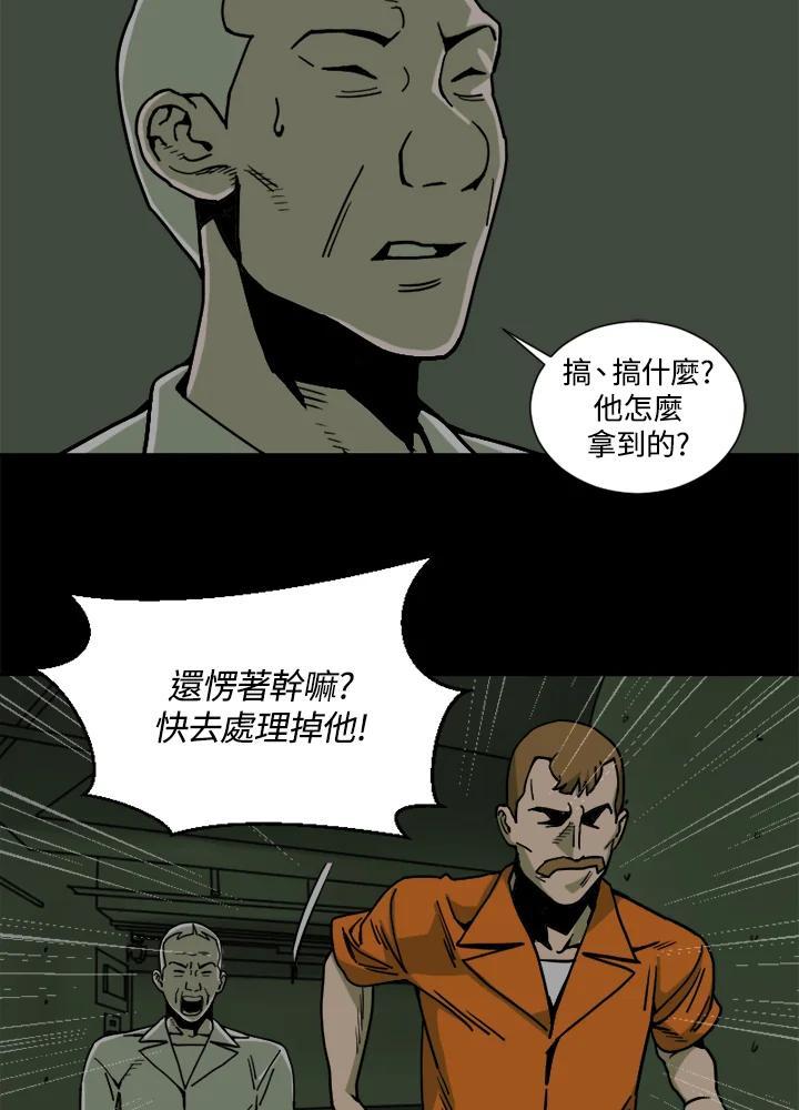 《漂流监狱》第26话 危机与决心 第72页