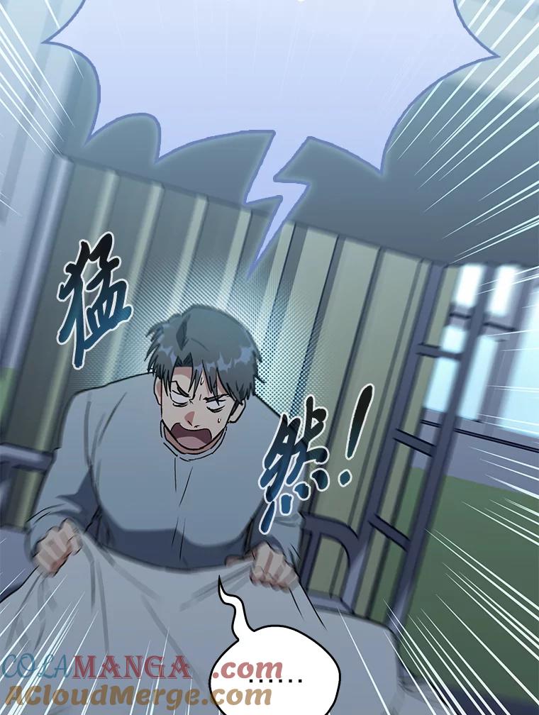 《金色手术刀》25.选科苦恼 第25页