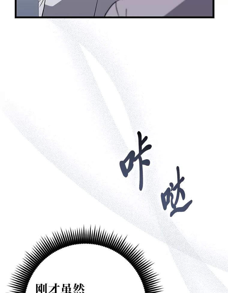 《金色手术刀》25.选科苦恼 第68页