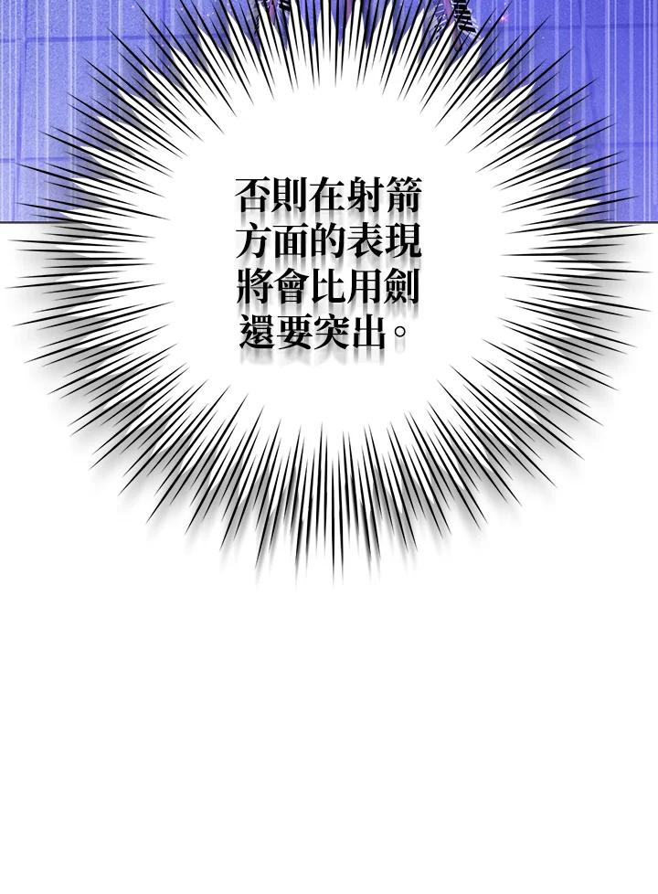 《若黑月升起》第26话 第98页