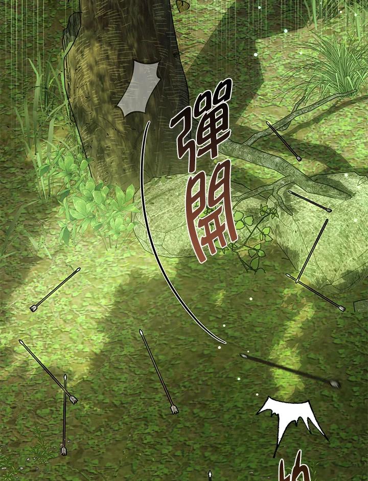 《若黑月升起》第26话 第19页