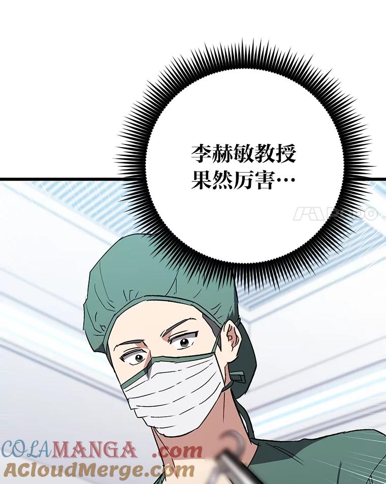 《金色手术刀》25.选科苦恼 第93页