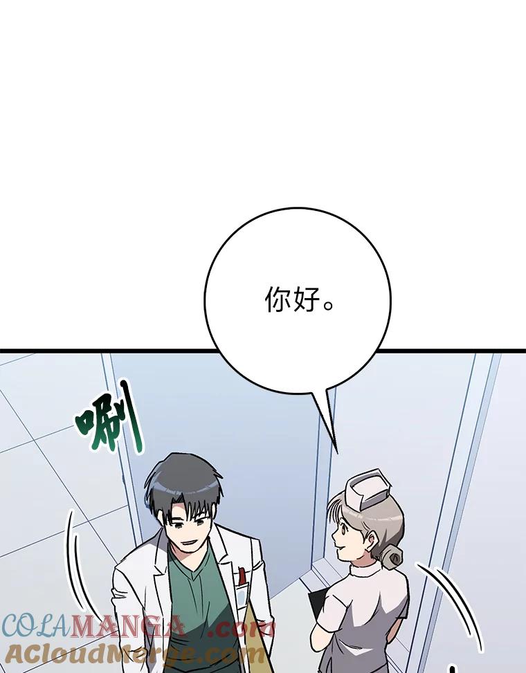 《金色手术刀》25.选科苦恼 第65页