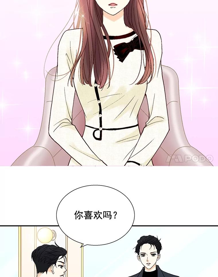 《延夏之心》26.对不起，我说谎了 第78页