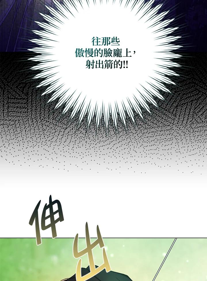 《若黑月升起》第26话 第30页