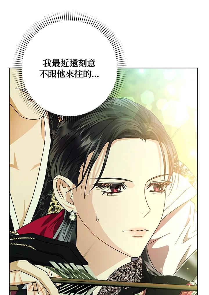 《若黑月升起》第26话 第36页