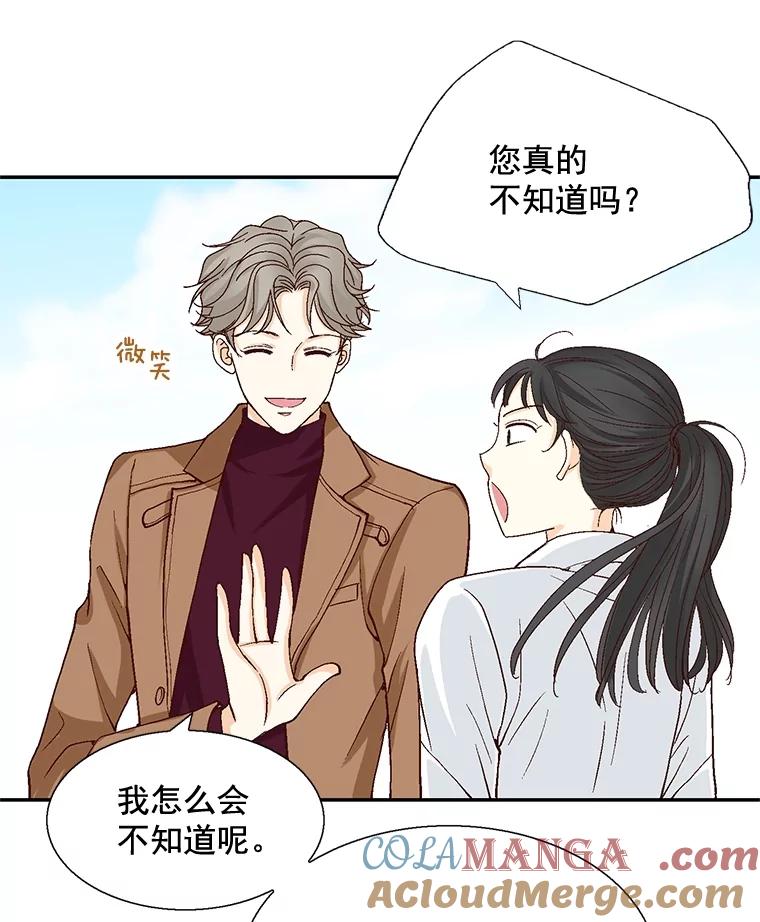 《延夏之心》26.对不起，我说谎了 第70页