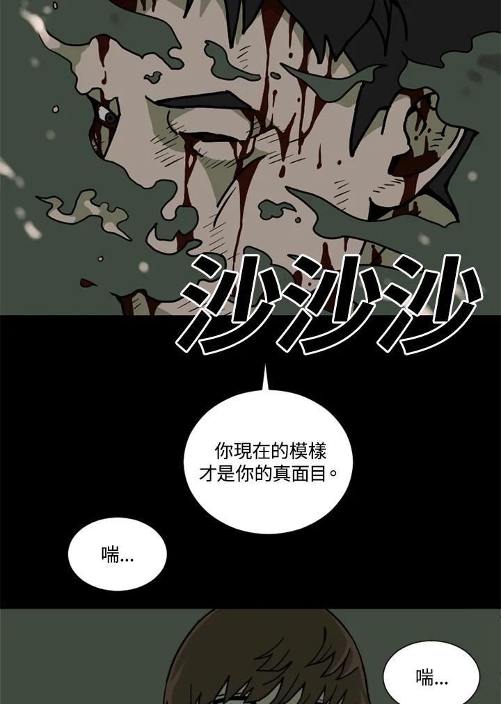 《漂流监狱》第26话 危机与决心 第48页