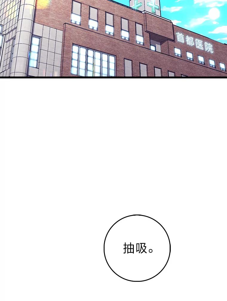《金色手术刀》25.选科苦恼 第87页