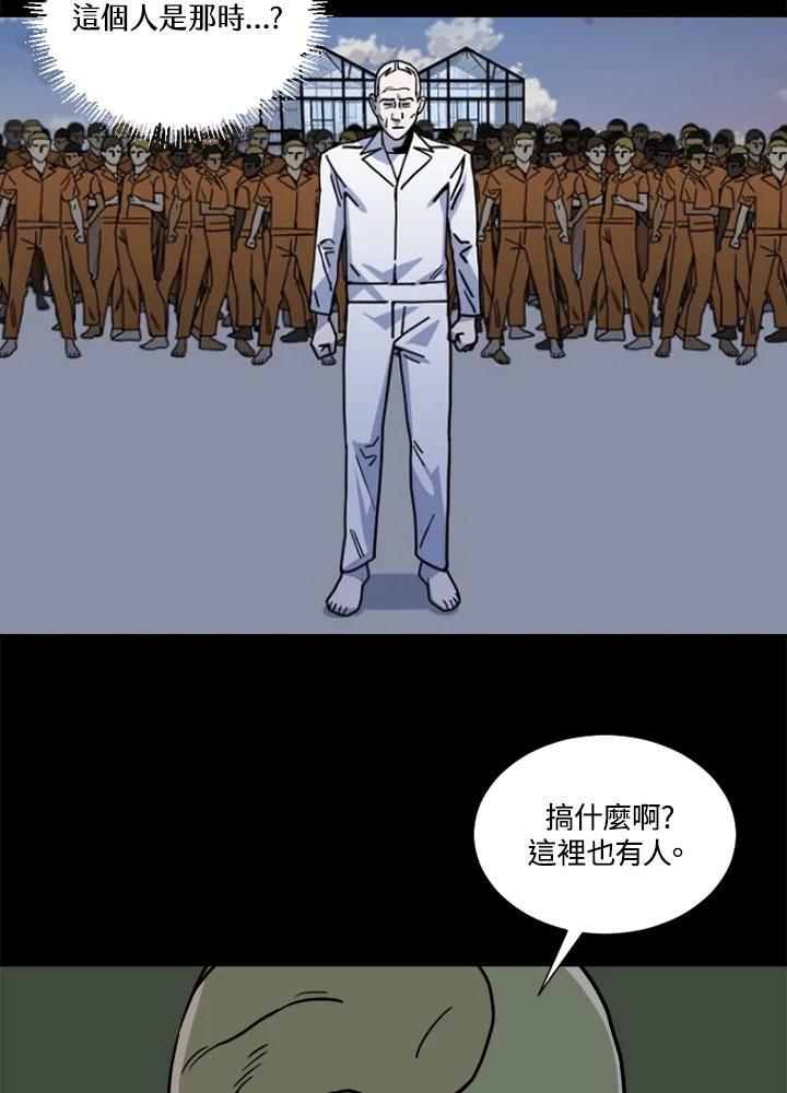 《漂流监狱》第26话 危机与决心 第66页