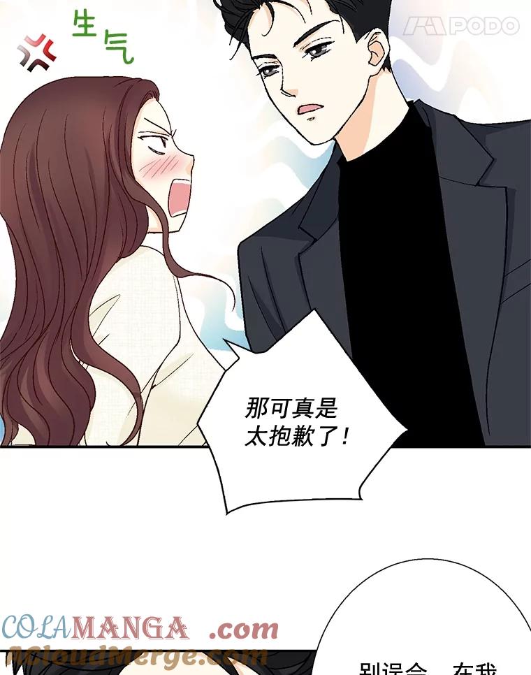 《延夏之心》26.对不起，我说谎了 第55页