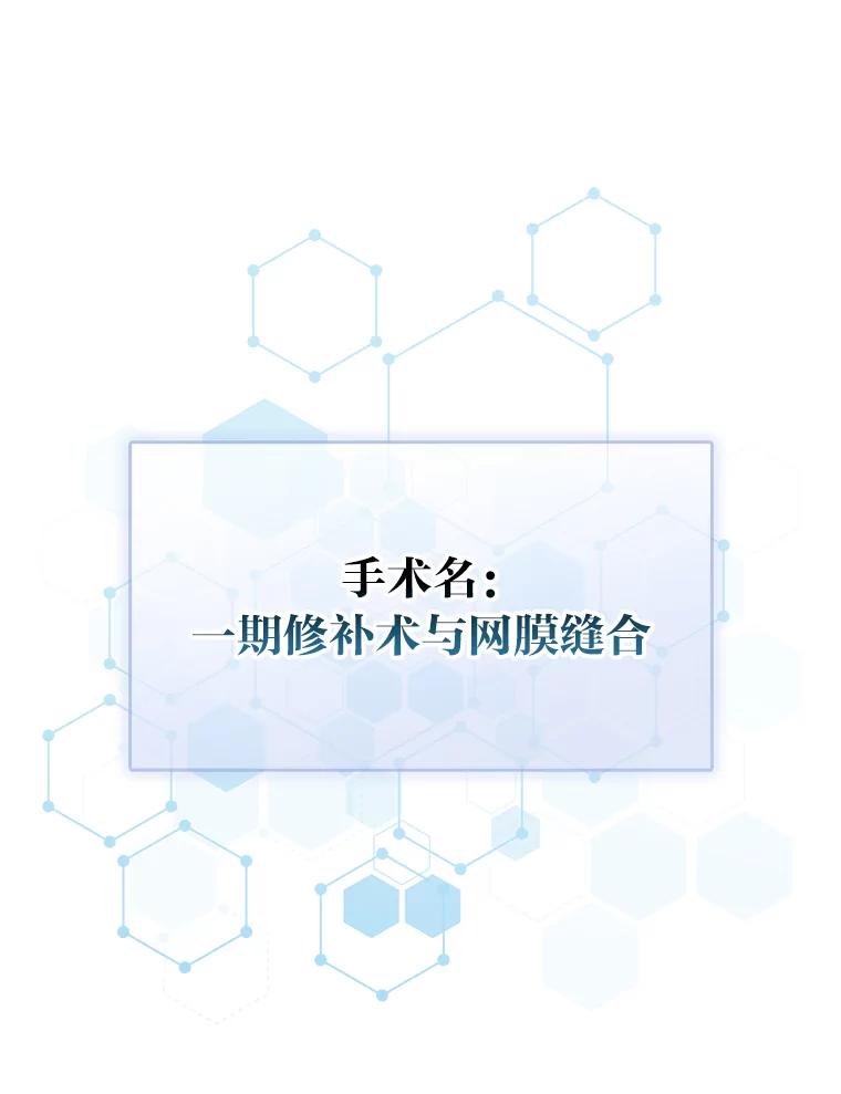 《金色手术刀》25.选科苦恼 第3页