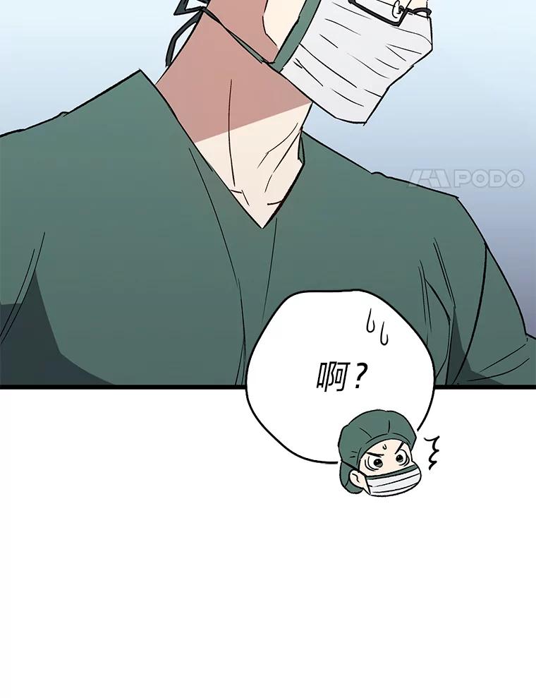 《金色手术刀》25.选科苦恼 第8页
