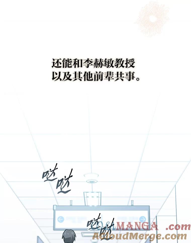 《金色手术刀》25.选科苦恼 第41页