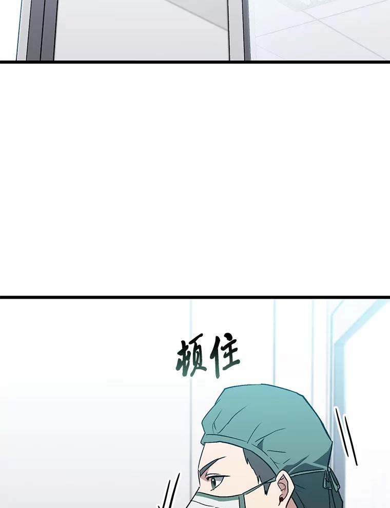《金色手术刀》25.选科苦恼 第108页