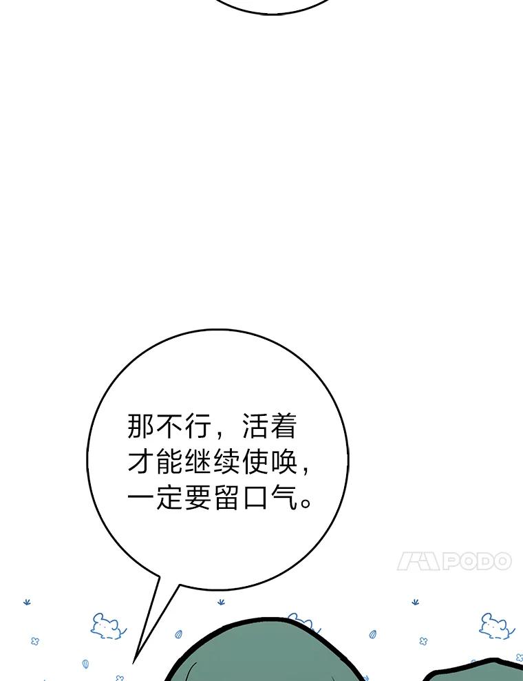 《金色手术刀》25.选科苦恼 第14页