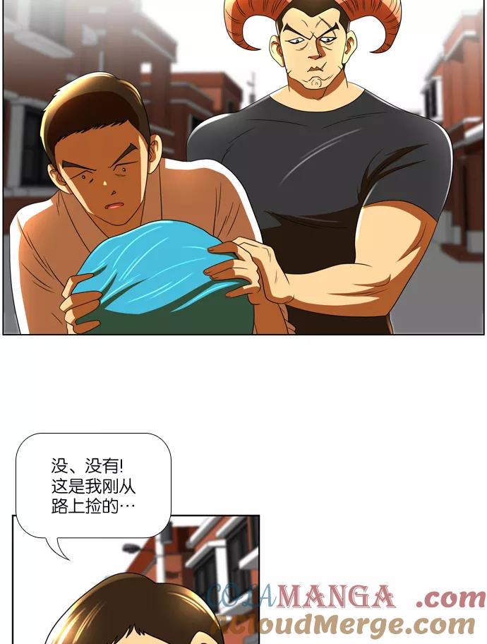 《不平凡的平凡8班》第25话 第11页