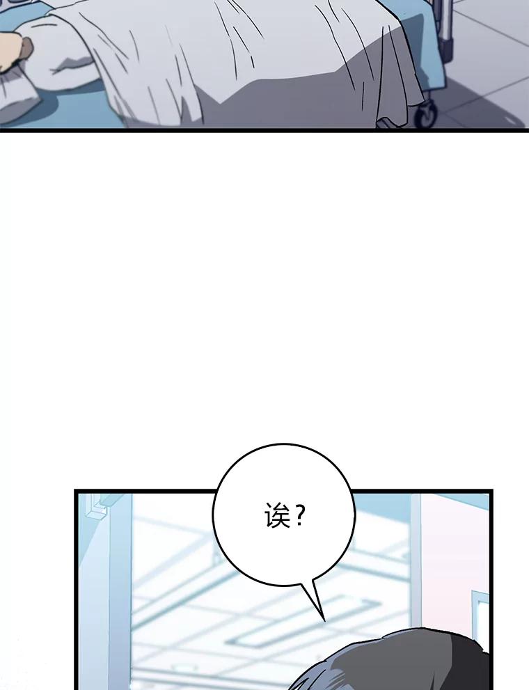 《金色手术刀》25.选科苦恼 第32页