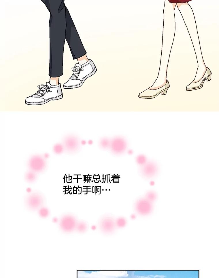 《延夏之心》26.对不起，我说谎了 第59页