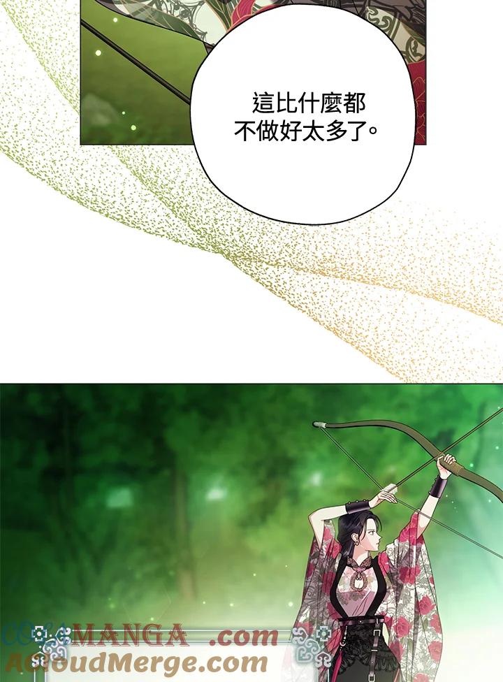 《若黑月升起》第26话 第25页