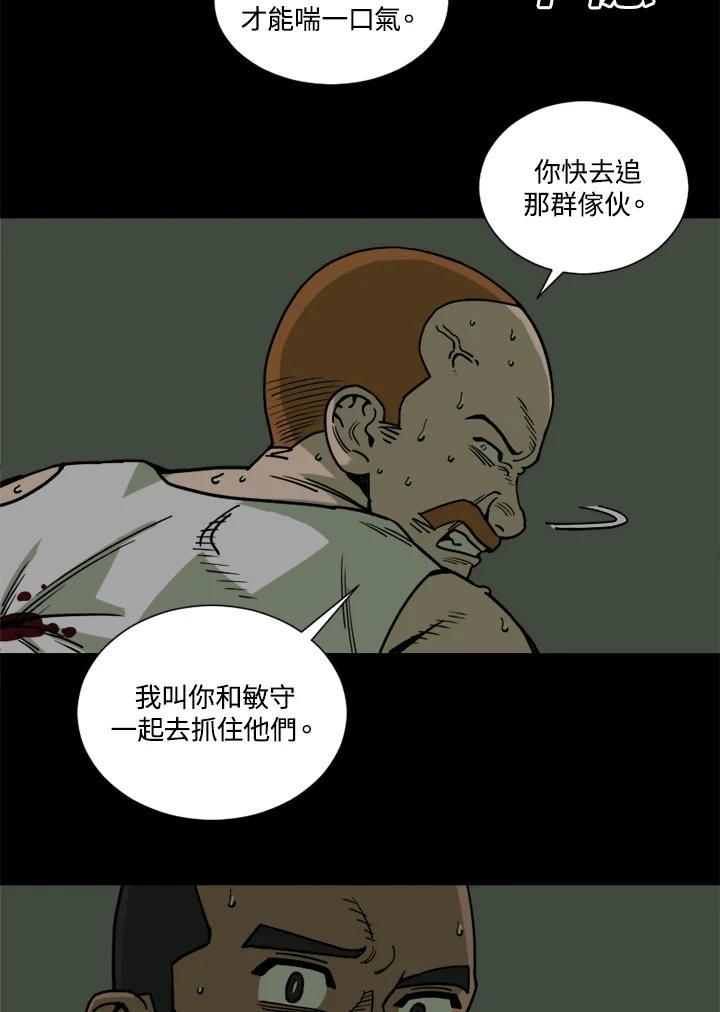 《漂流监狱》第26话 危机与决心 第59页