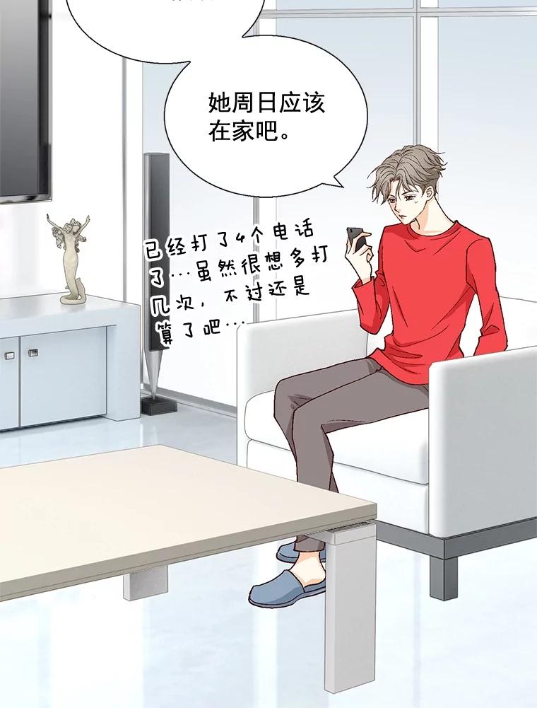 《延夏之心》26.对不起，我说谎了 第50页
