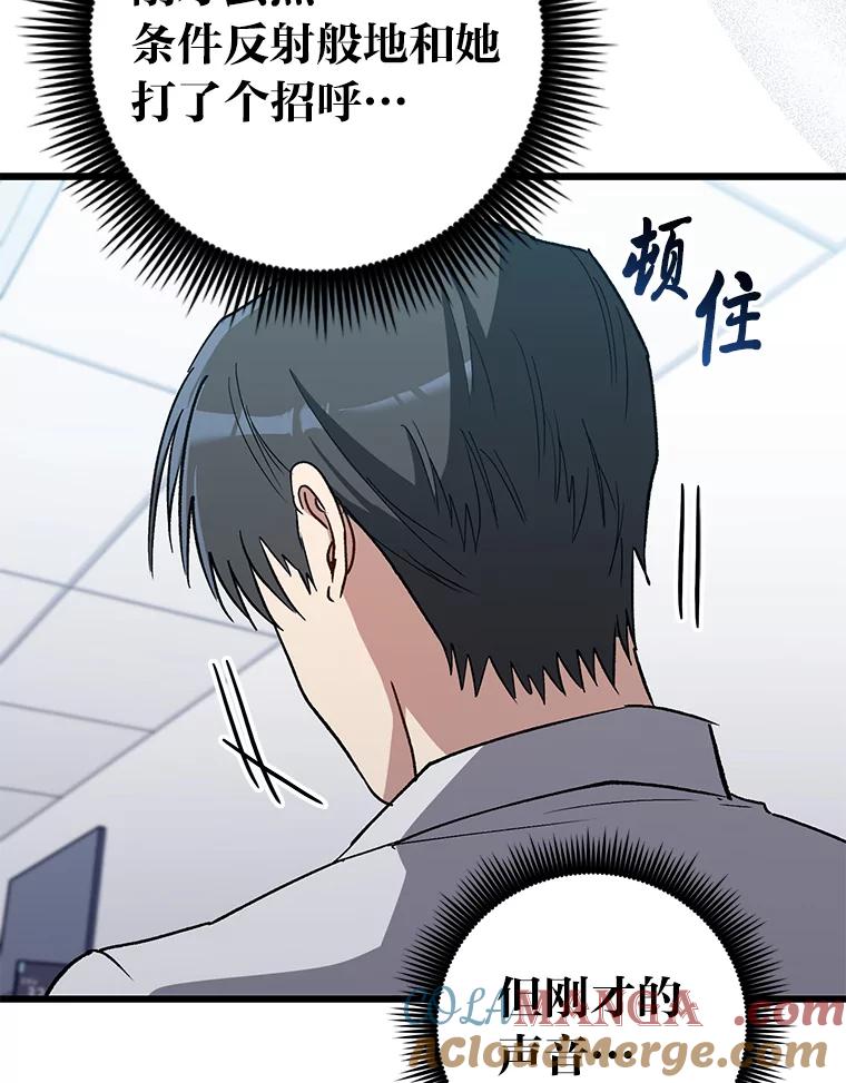 《金色手术刀》25.选科苦恼 第69页