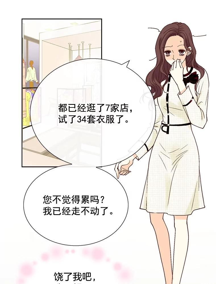 《延夏之心》26.对不起，我说谎了 第44页