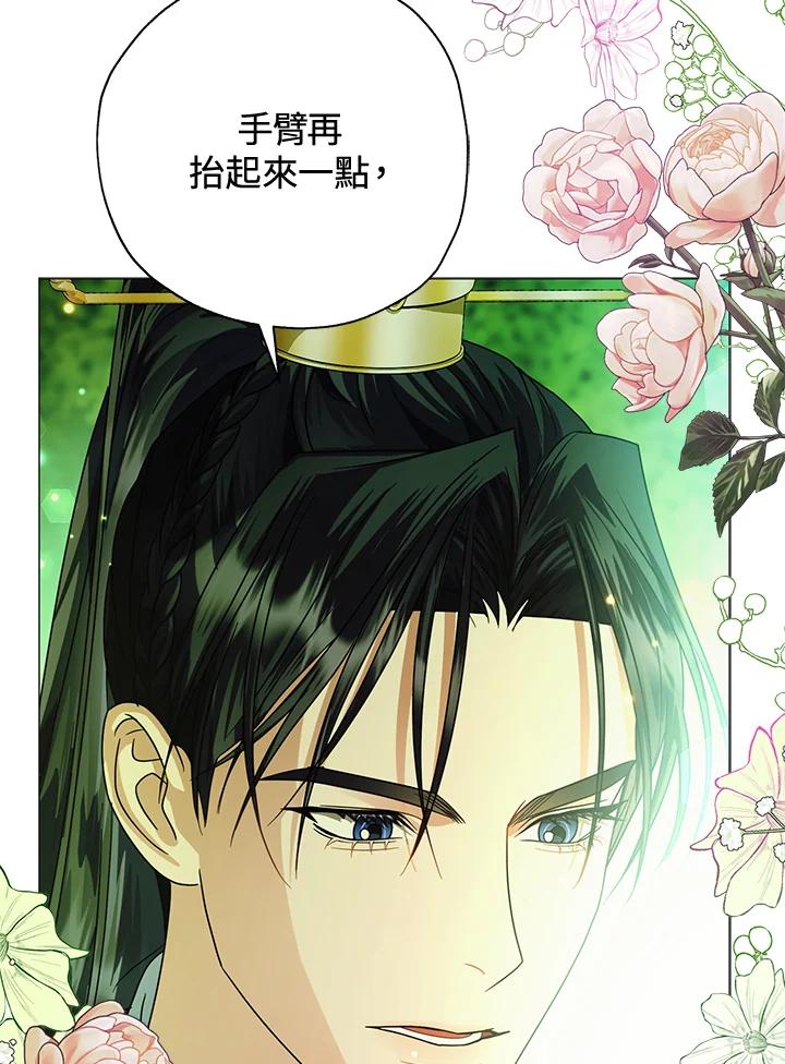 《若黑月升起》第26话 第34页