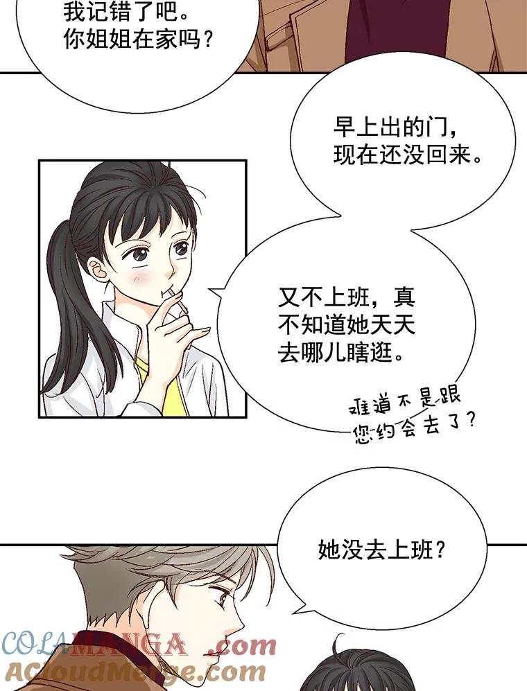 《延夏之心》26.对不起，我说谎了 第67页