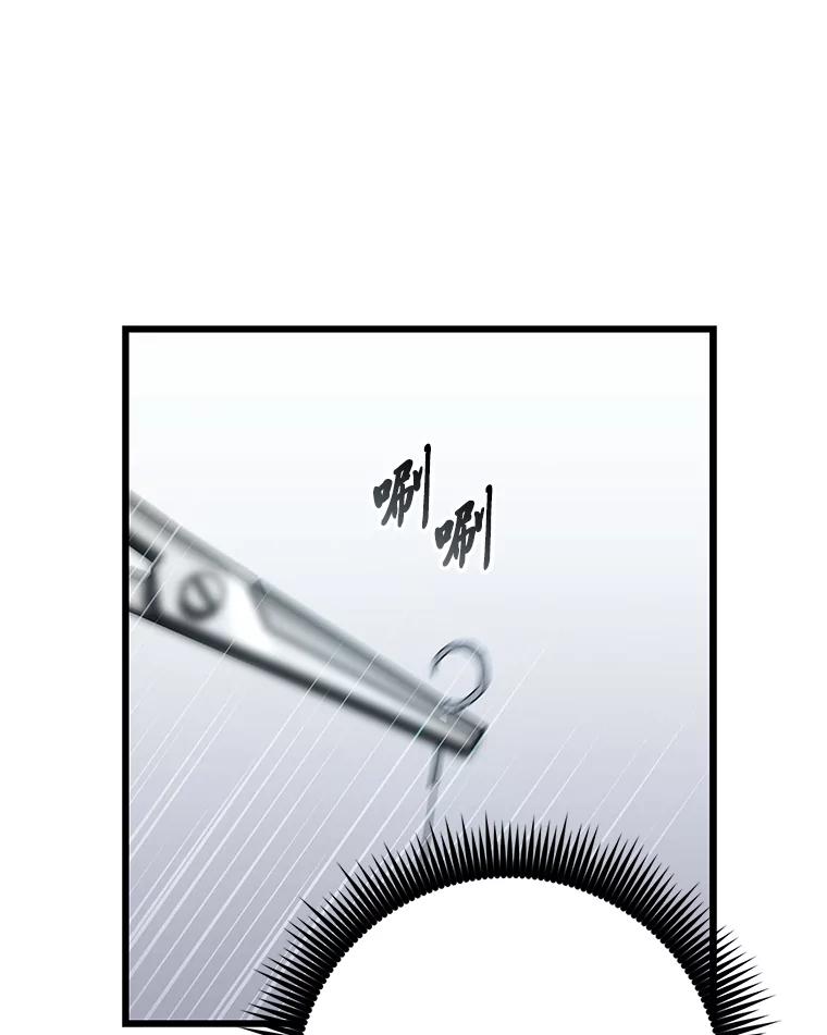 《金色手术刀》25.选科苦恼 第91页