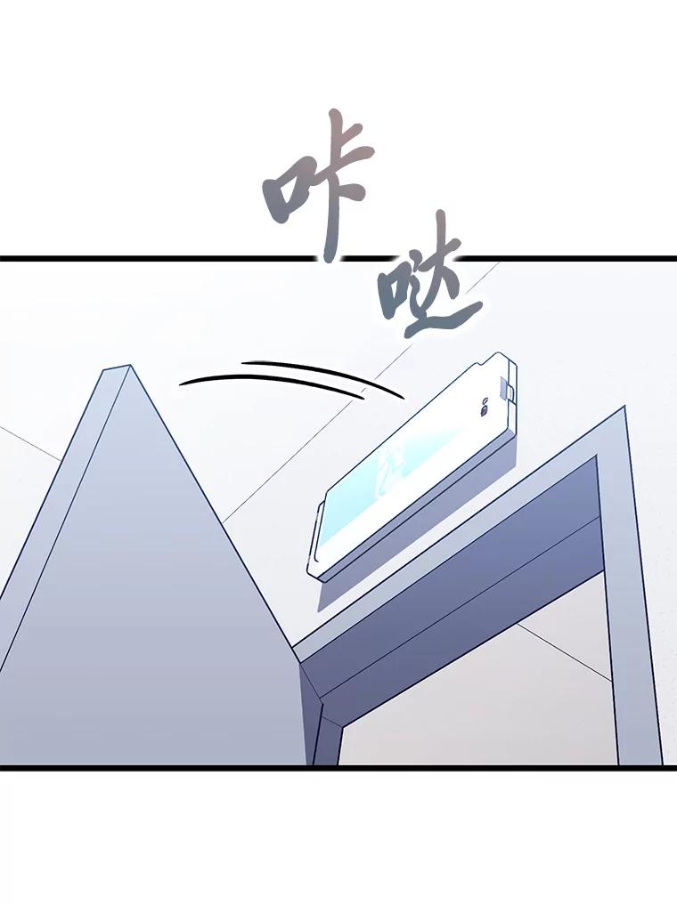 《金色手术刀》25.选科苦恼 第64页