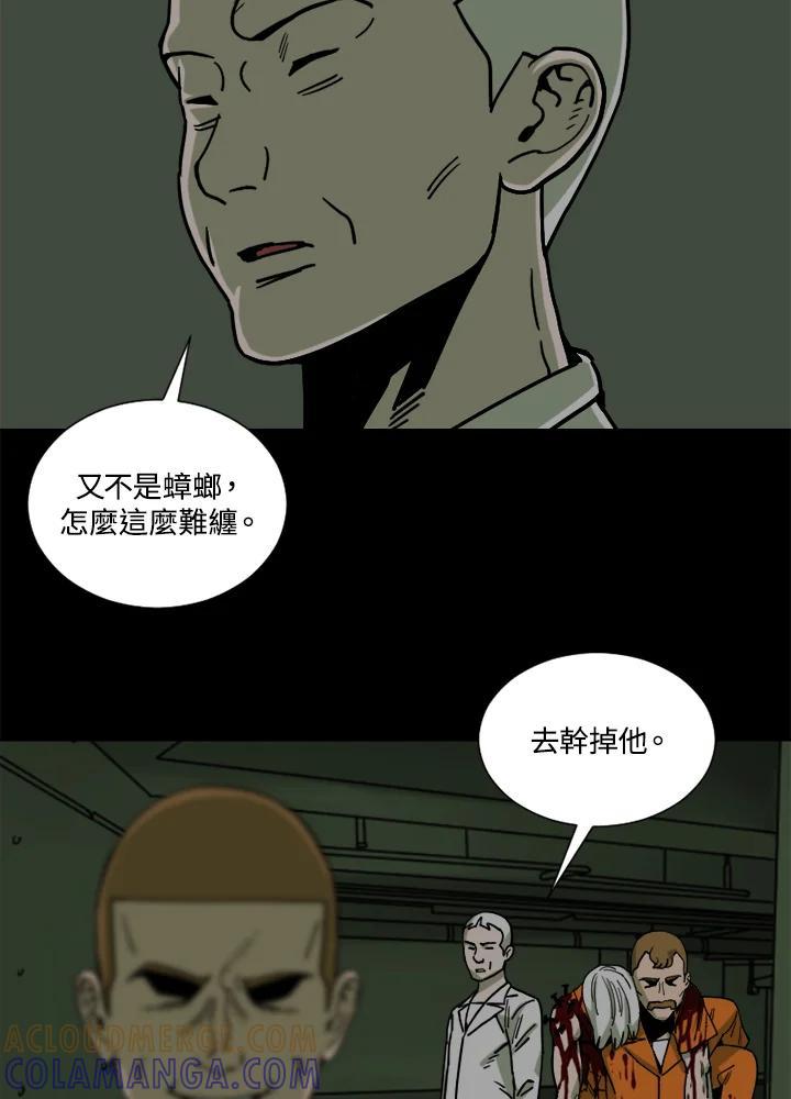 《漂流监狱》第26话 危机与决心 第67页