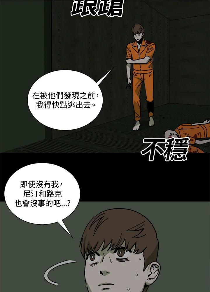 《漂流监狱》第26话 危机与决心 第63页