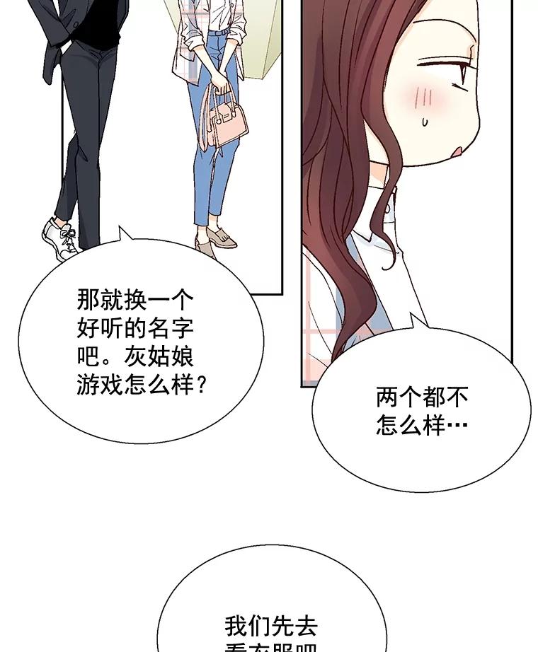 《延夏之心》26.对不起，我说谎了 第42页
