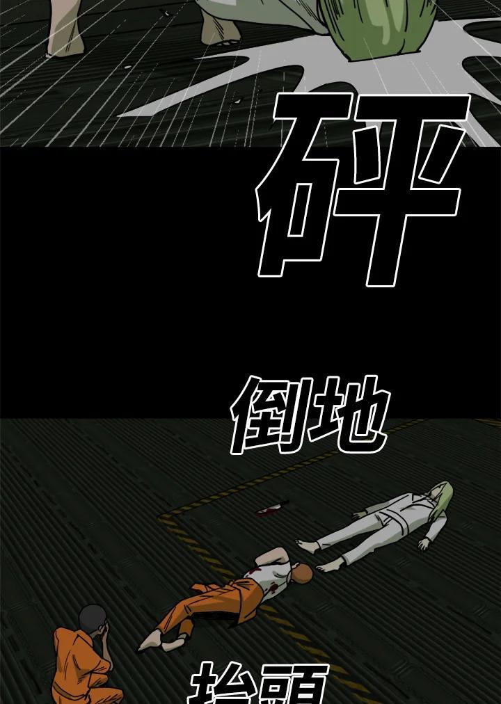 《漂流监狱》第26话 危机与决心 第57页